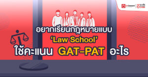 law school