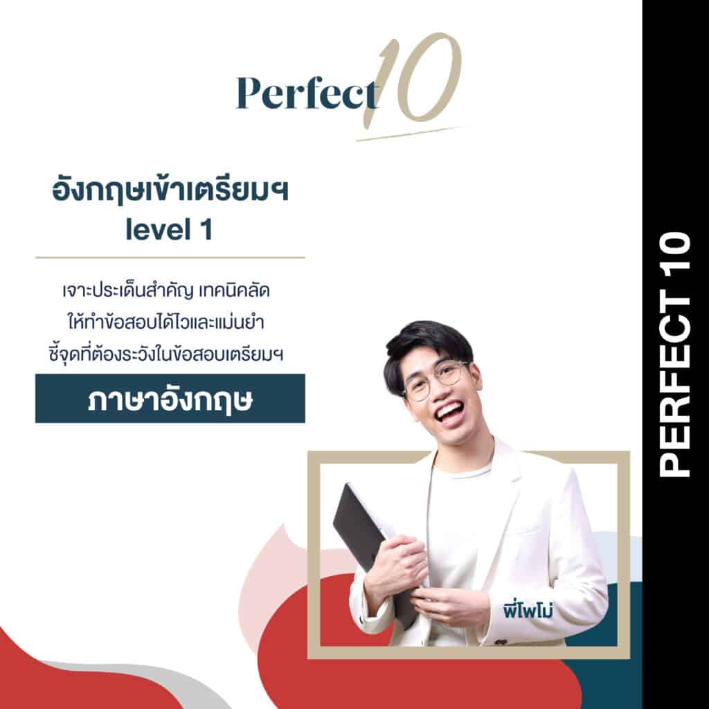 Ondemand English เก่งอังกฤษได้ทั้งเด็กวิทย์และศิลป์ Ondemand