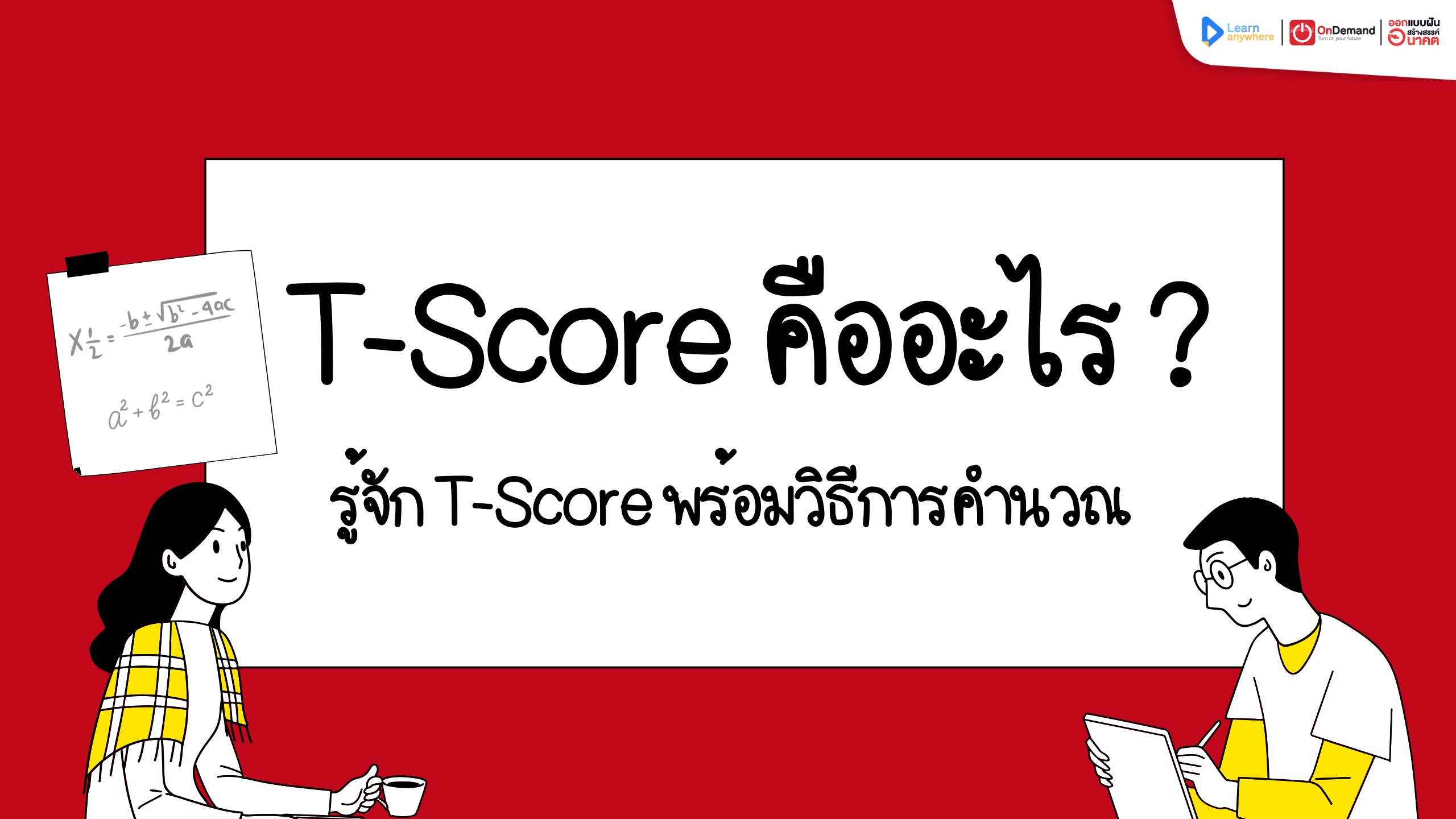 t-score