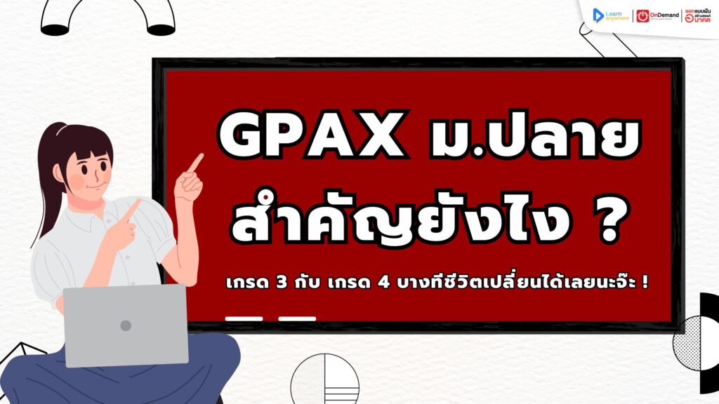 gpax