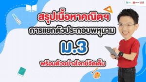 พหุนาม