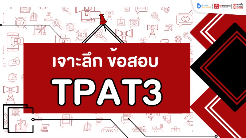 tpat3